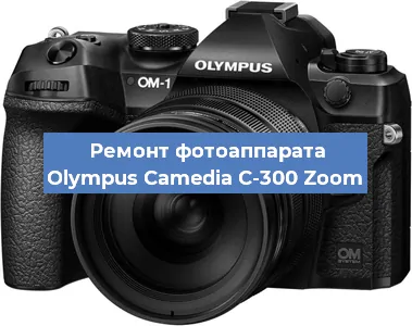 Замена системной платы на фотоаппарате Olympus Camedia C-300 Zoom в Перми